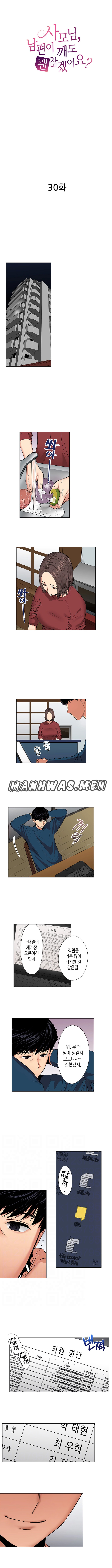Your Husband Raw Chapter 30 Page 1