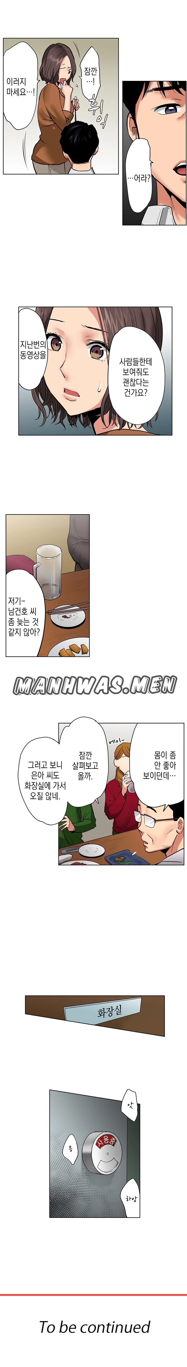 Your Husband Raw Chapter 5 Page 4
