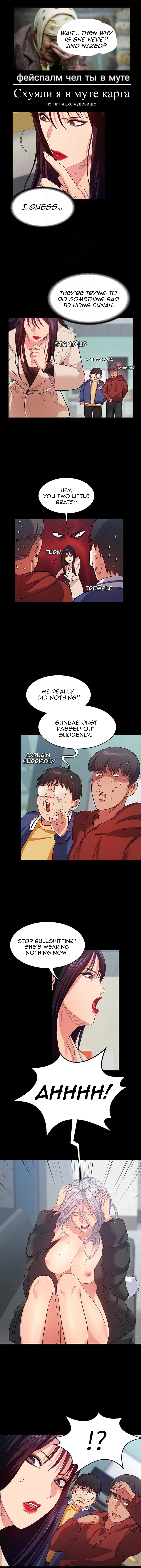 Returning Girlfriend Chapter 9 Page 9