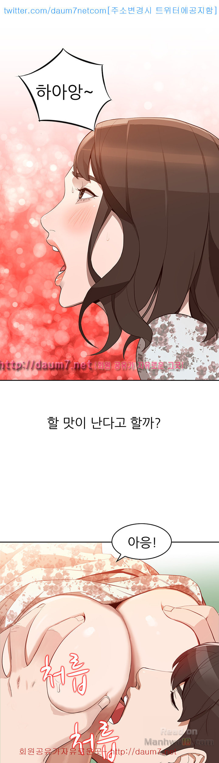 Married Woman Raw Chapter 1 Page 11