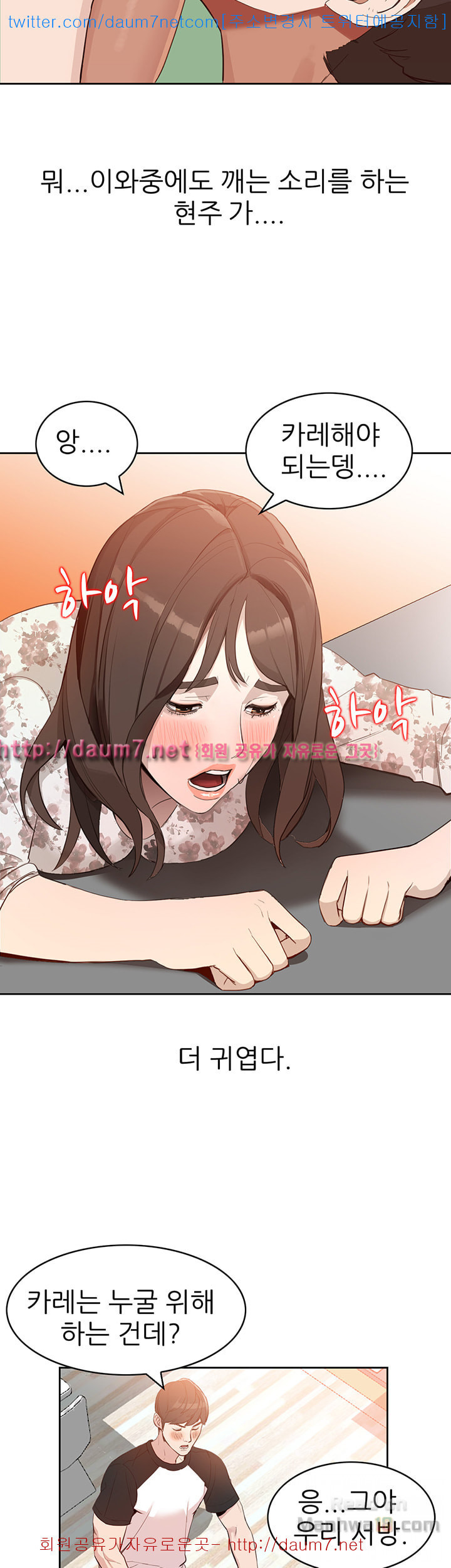 Married Woman Raw Chapter 1 Page 12