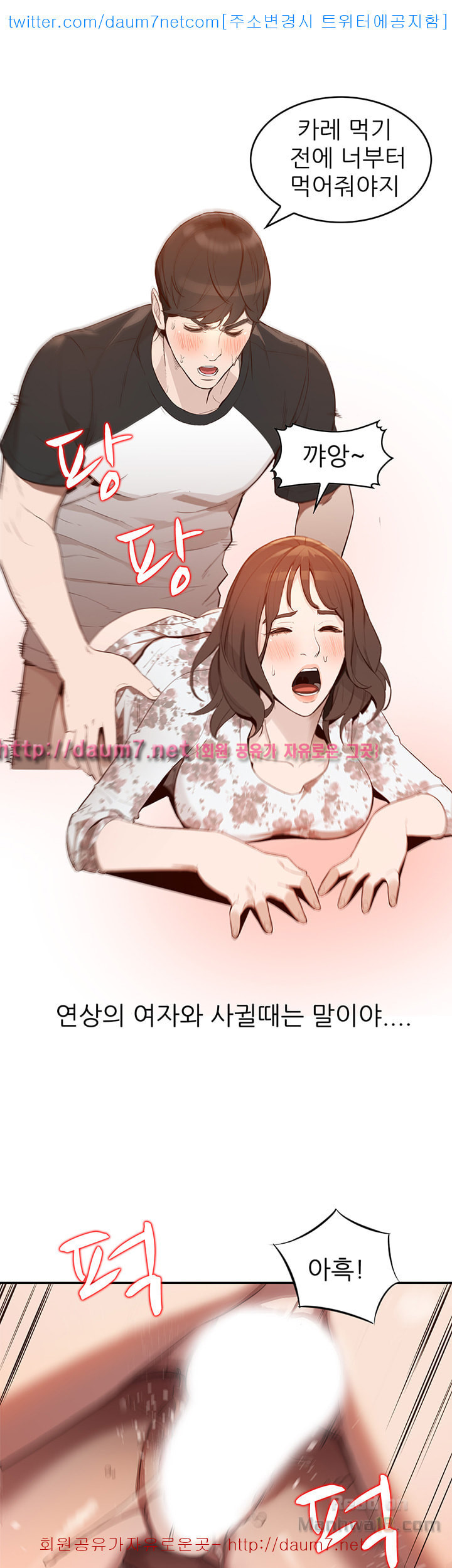 Married Woman Raw Chapter 1 Page 14