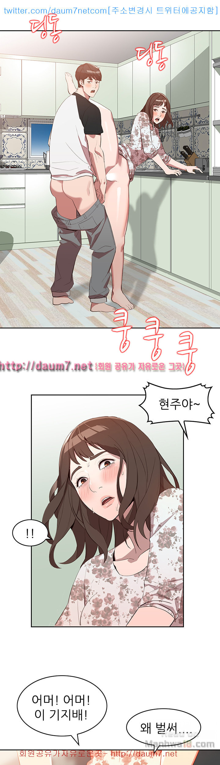 Married Woman Raw Chapter 1 Page 17