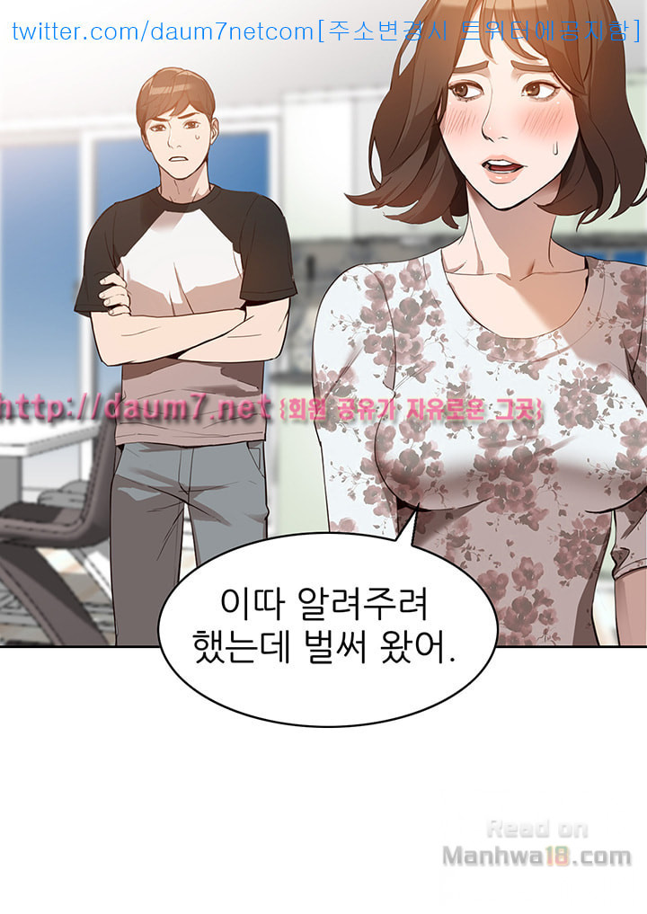 Married Woman Raw Chapter 1 Page 19