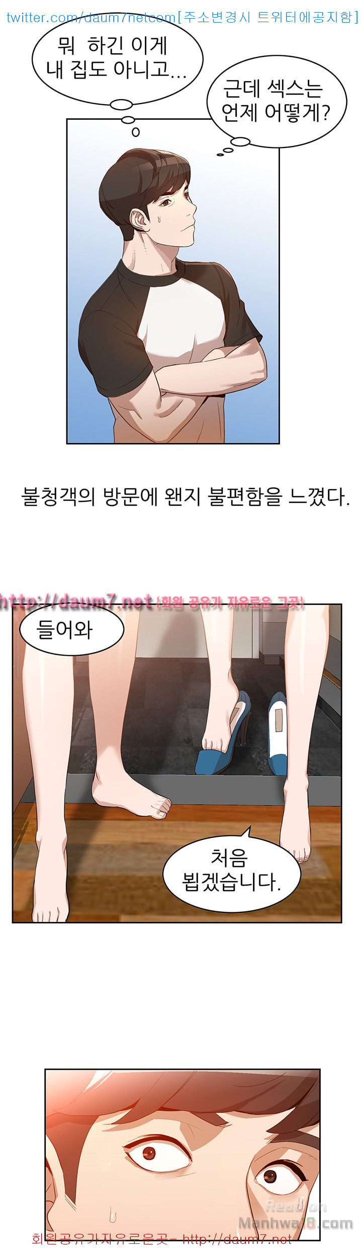 Married Woman Raw Chapter 1 Page 20
