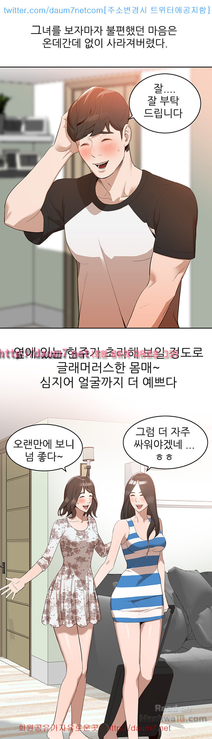 Married Woman Raw Chapter 1 Page 23