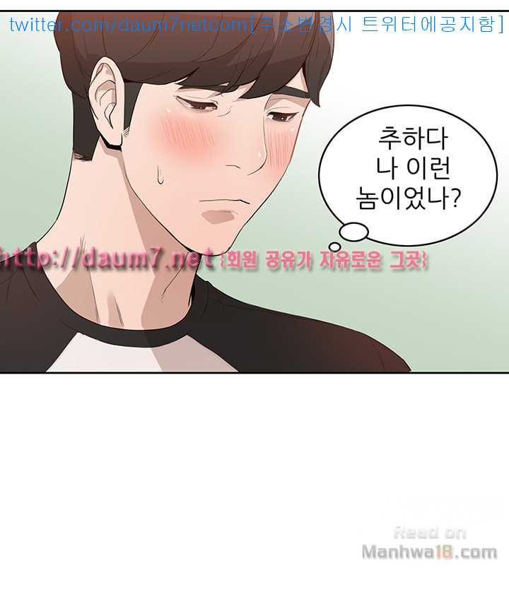 Married Woman Raw Chapter 1 Page 25