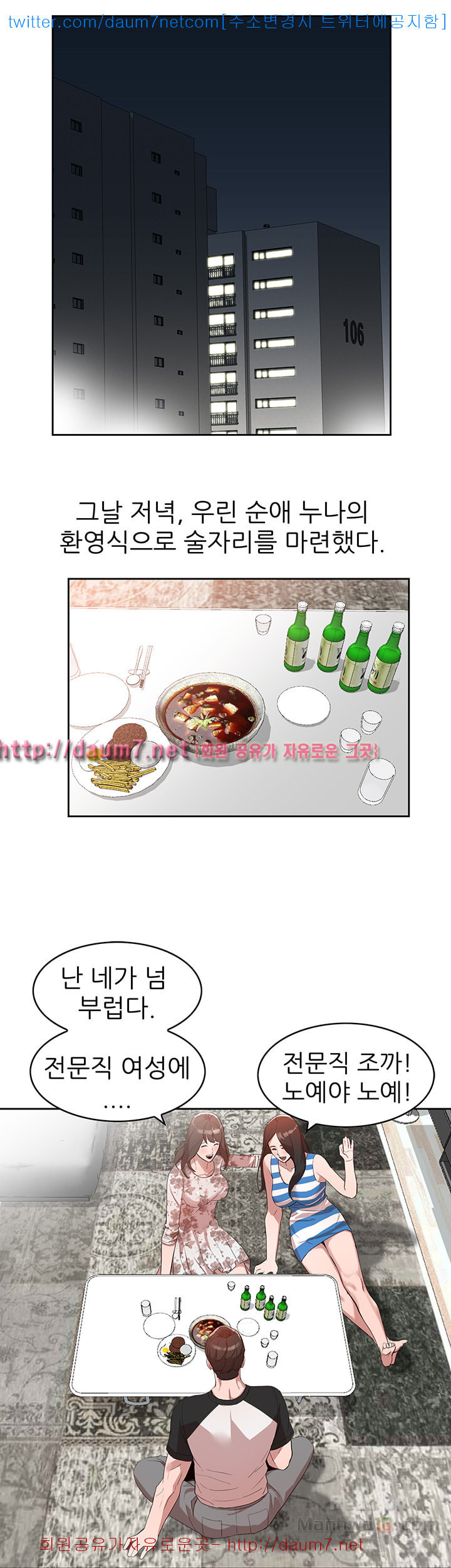 Married Woman Raw Chapter 1 Page 26