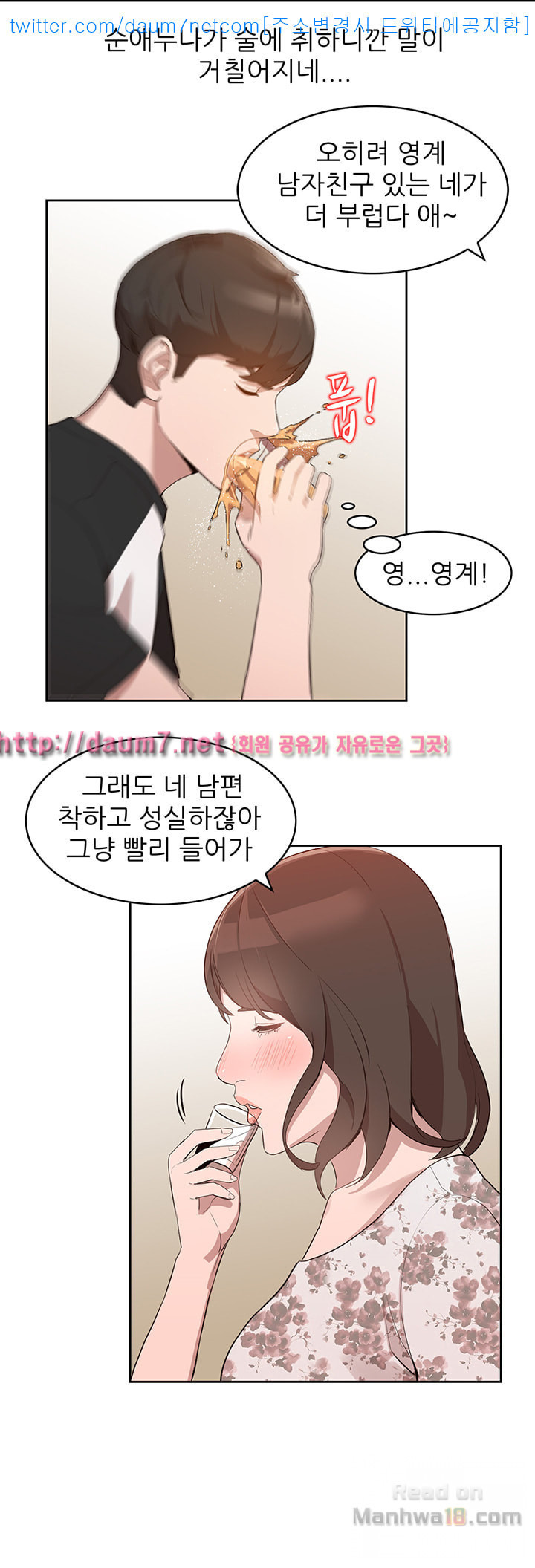 Married Woman Raw Chapter 1 Page 27