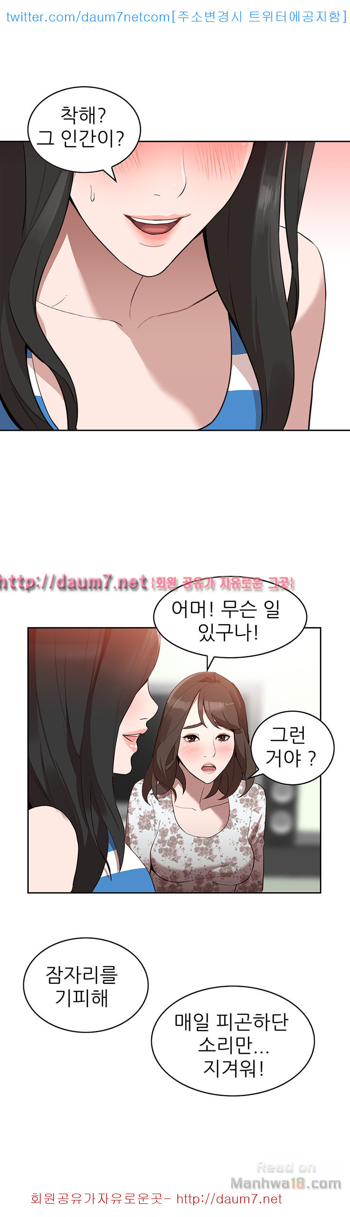 Married Woman Raw Chapter 1 Page 28