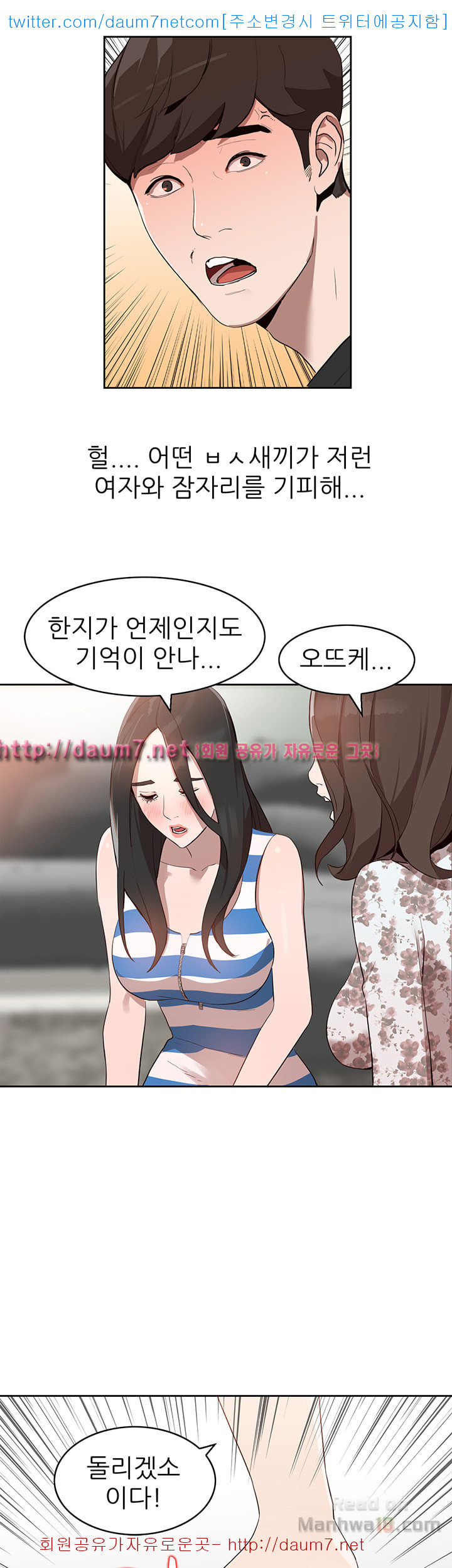 Married Woman Raw Chapter 1 Page 29