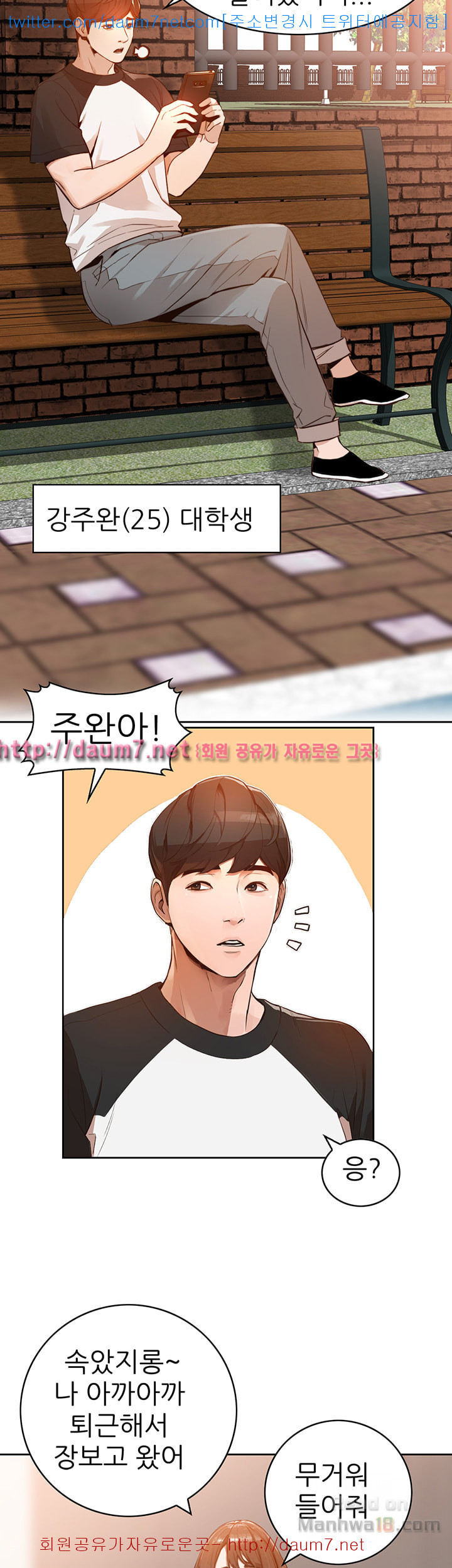 Married Woman Raw Chapter 1 Page 3
