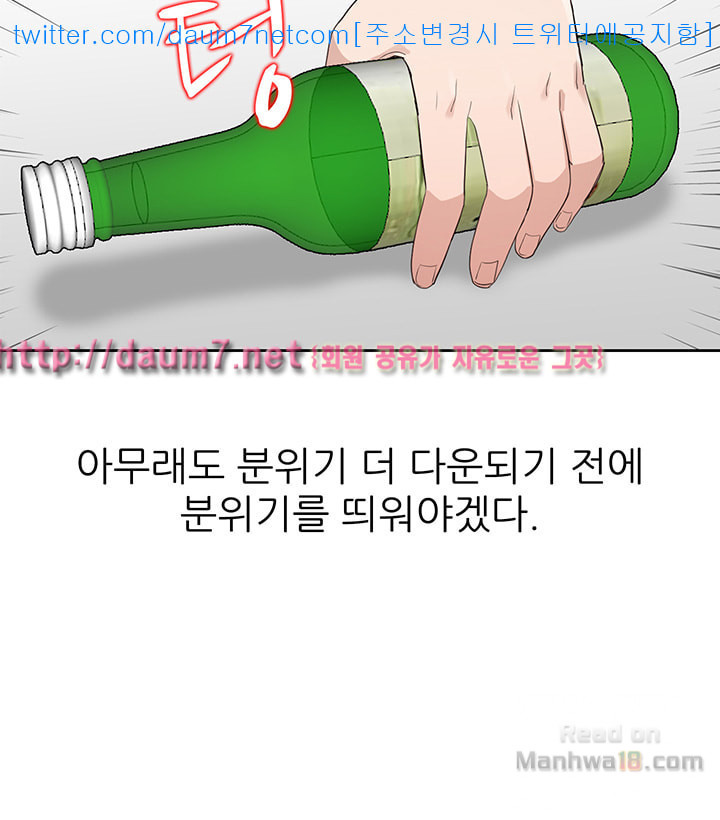 Married Woman Raw Chapter 1 Page 30