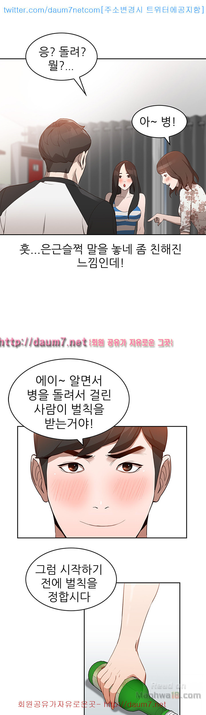 Married Woman Raw Chapter 1 Page 31