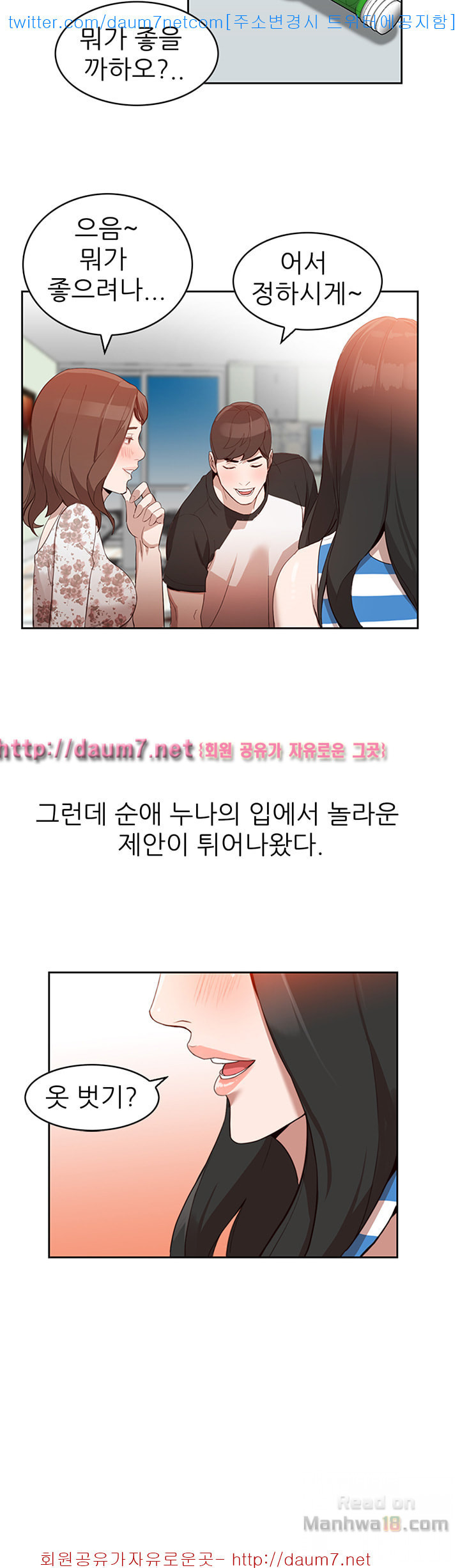 Married Woman Raw Chapter 1 Page 32