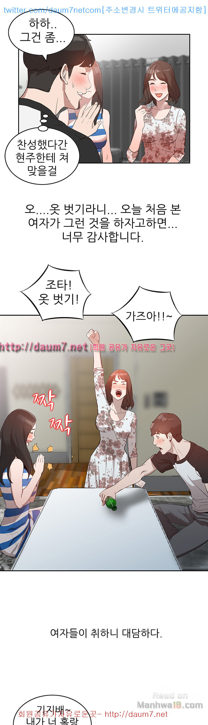 Married Woman Raw Chapter 1 Page 33