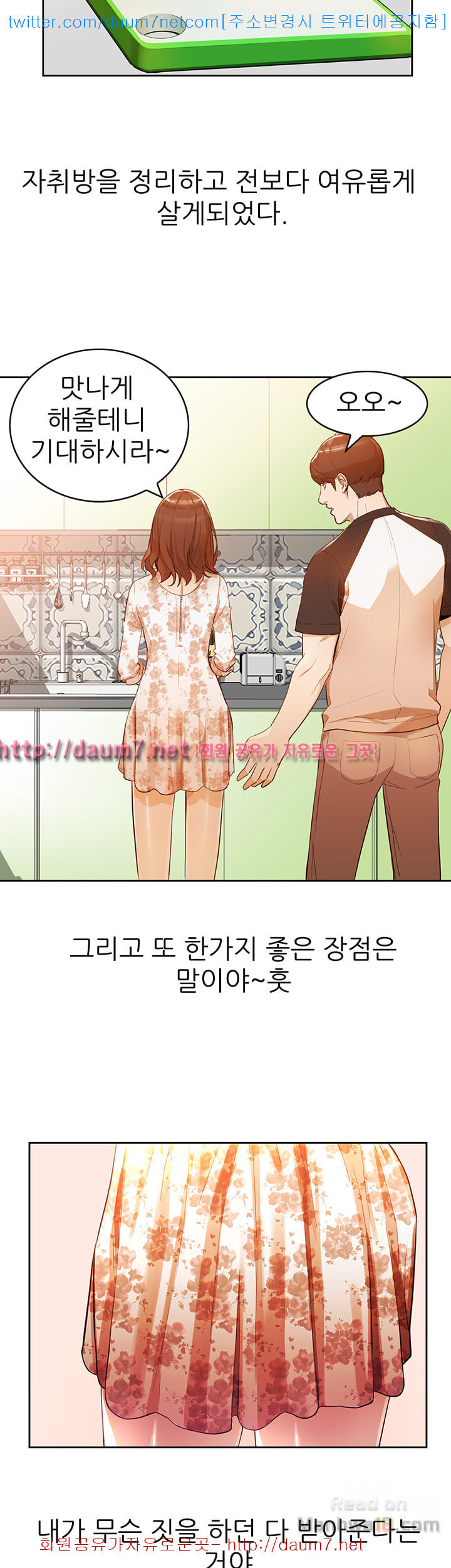 Married Woman Raw Chapter 1 Page 6