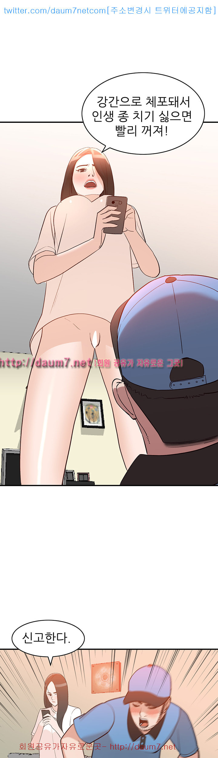 Married Woman Raw Chapter 10 Page 1