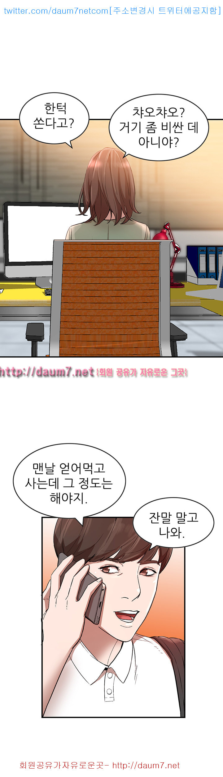 Married Woman Raw Chapter 10 Page 17