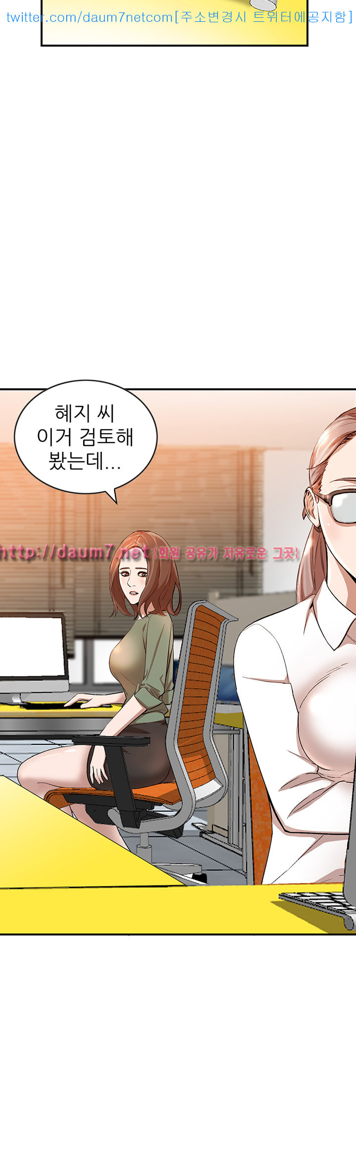 Married Woman Raw Chapter 10 Page 19