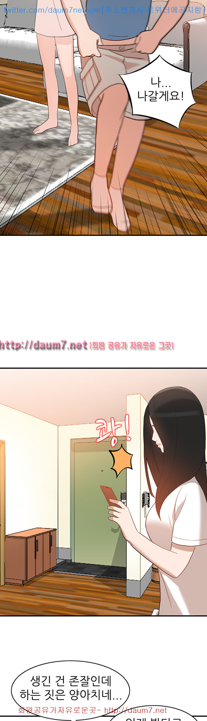 Married Woman Raw Chapter 10 Page 2