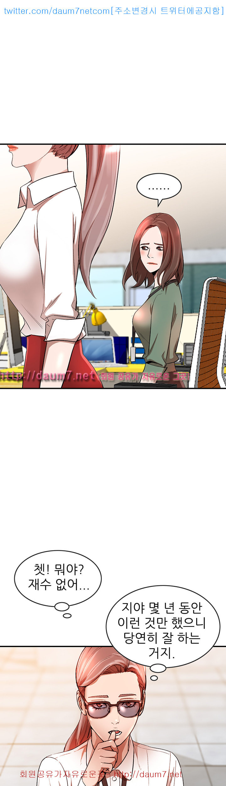 Married Woman Raw Chapter 10 Page 21