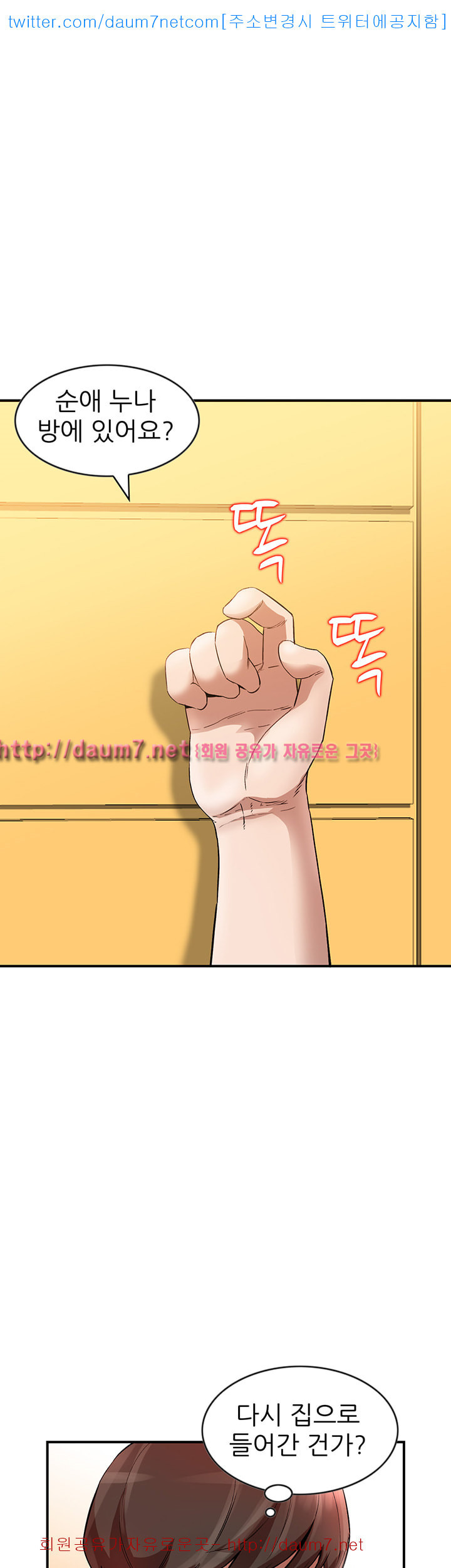Married Woman Raw Chapter 10 Page 25