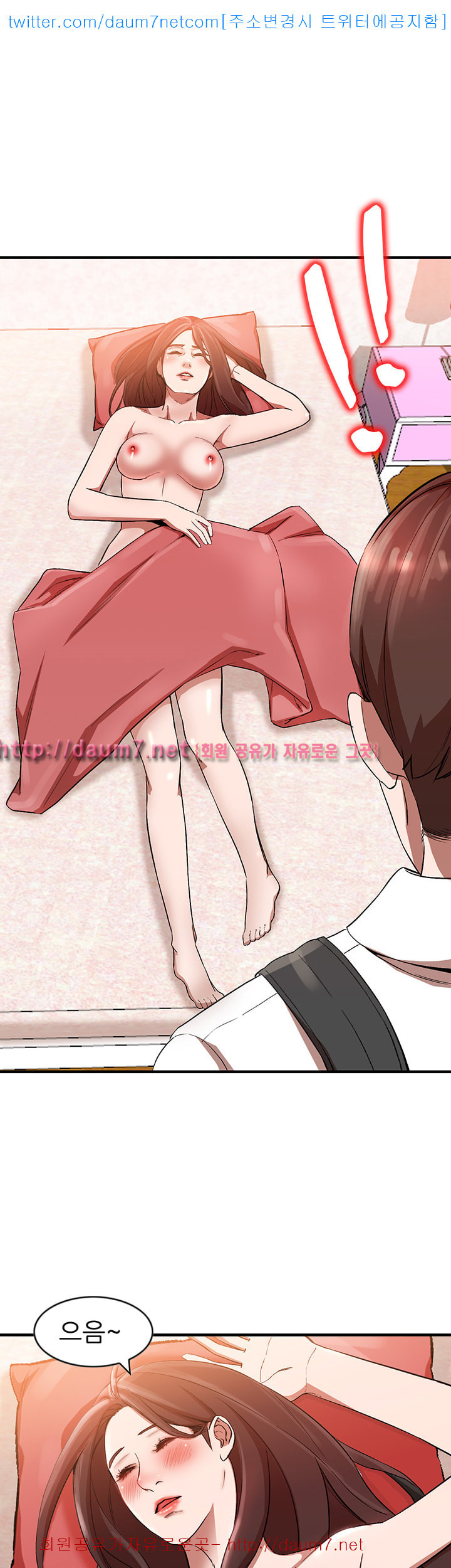 Married Woman Raw Chapter 10 Page 28