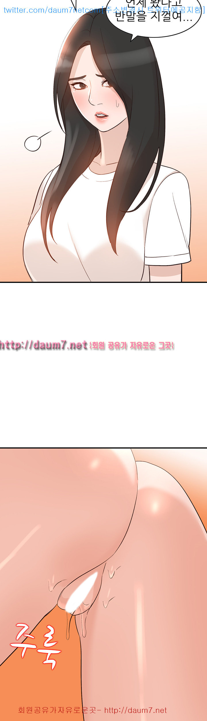 Married Woman Raw Chapter 10 Page 3