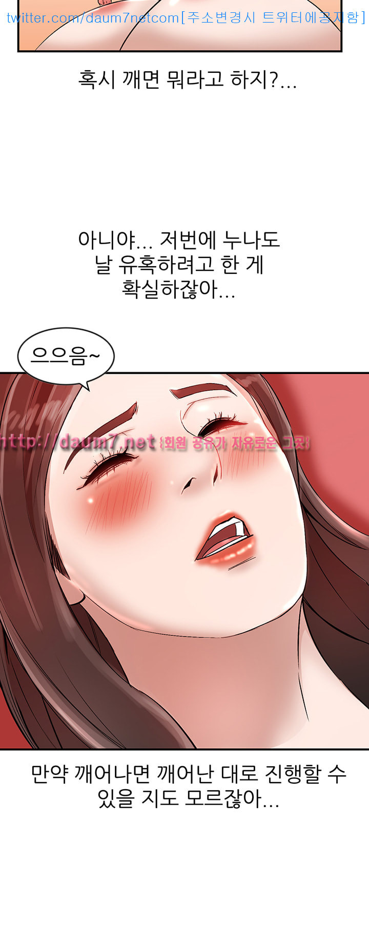 Married Woman Raw Chapter 10 Page 33