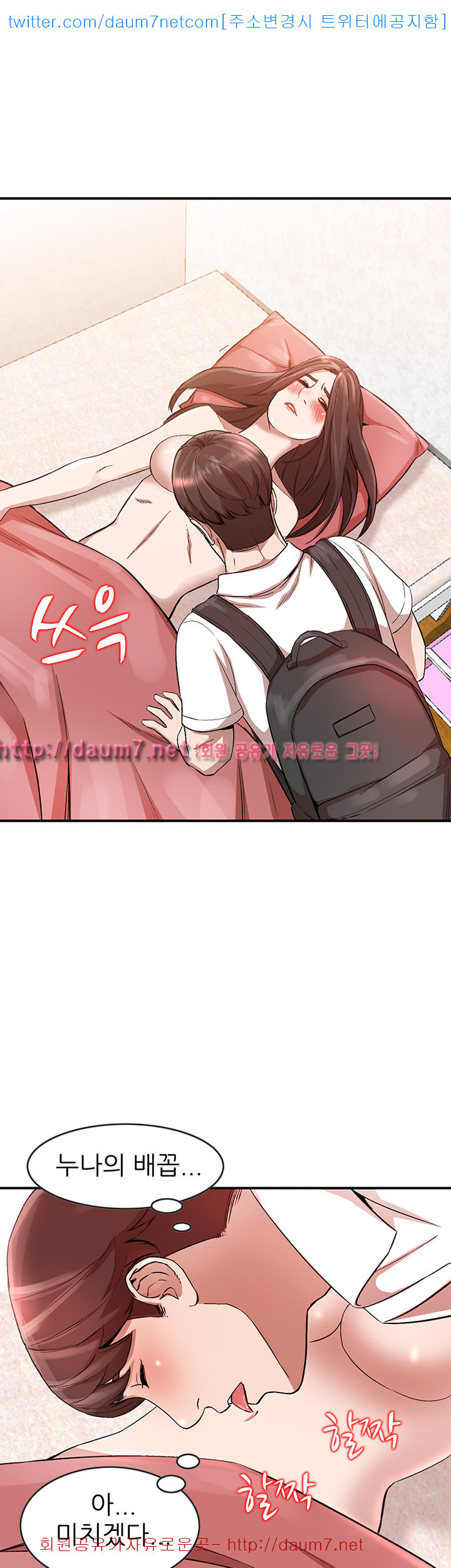 Married Woman Raw Chapter 10 Page 34