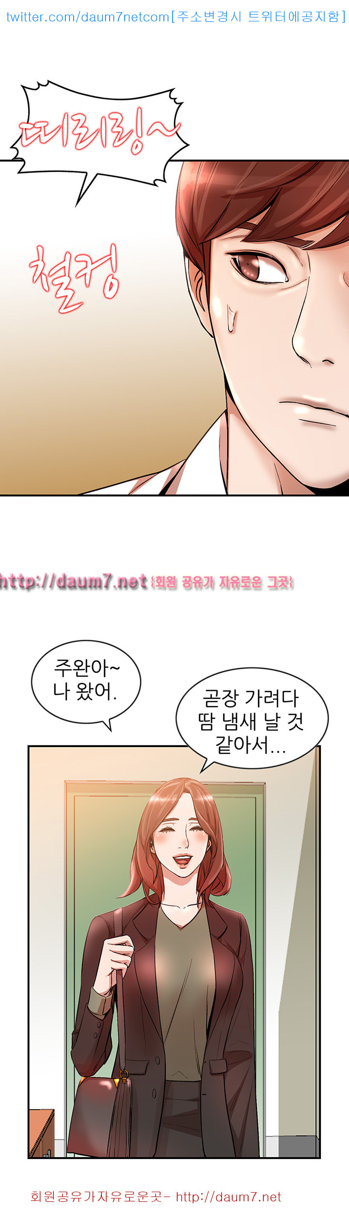 Married Woman Raw Chapter 10 Page 38