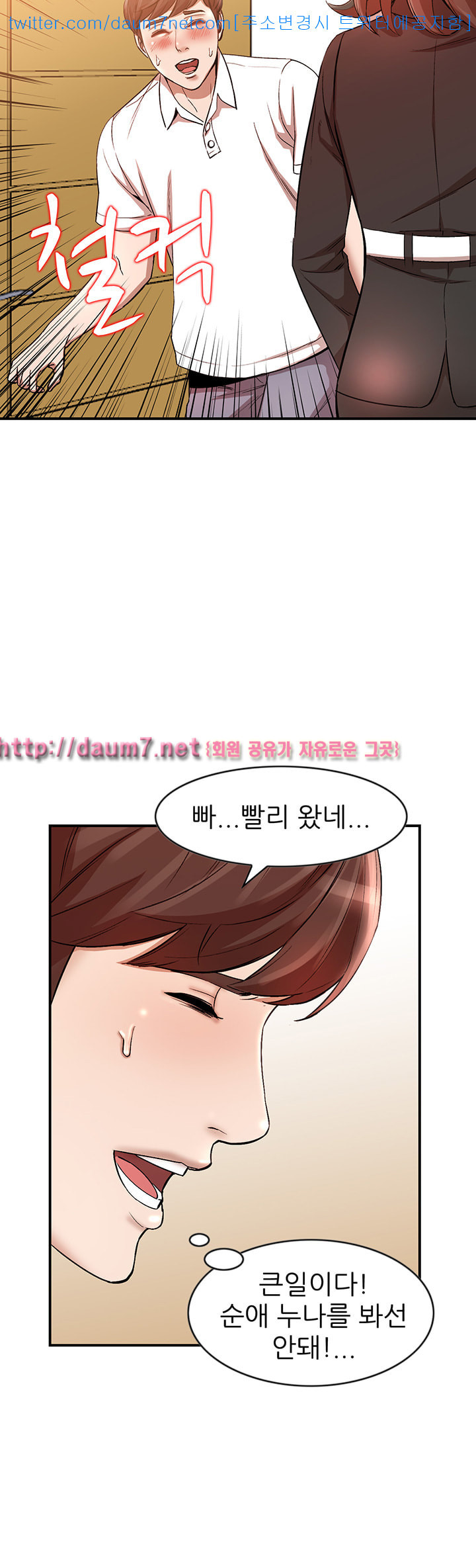Married Woman Raw Chapter 10 Page 40