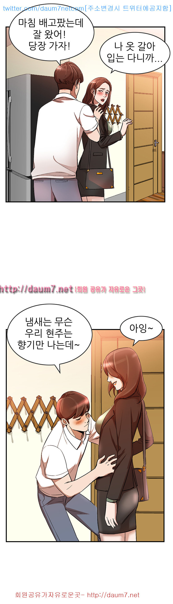 Married Woman Raw Chapter 10 Page 41