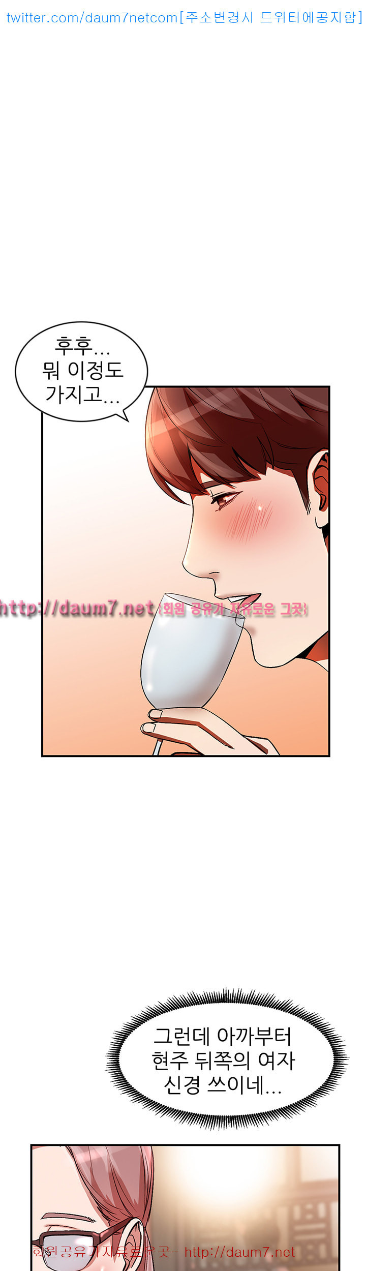 Married Woman Raw Chapter 10 Page 45