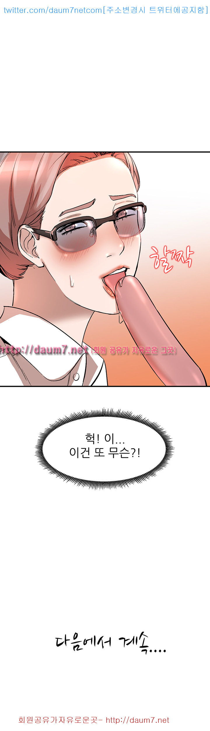 Married Woman Raw Chapter 10 Page 47