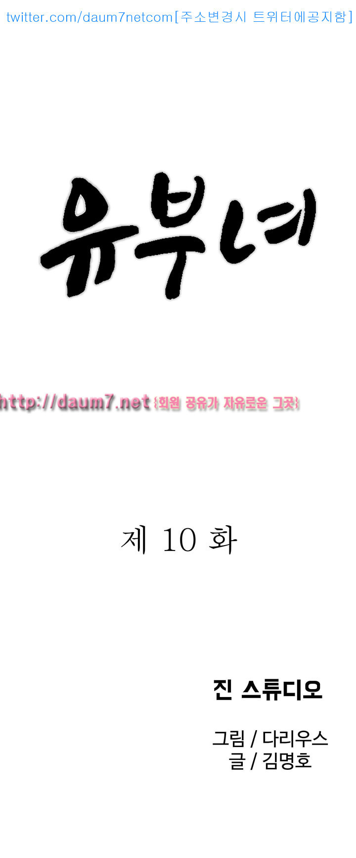 Married Woman Raw Chapter 10 Page 5