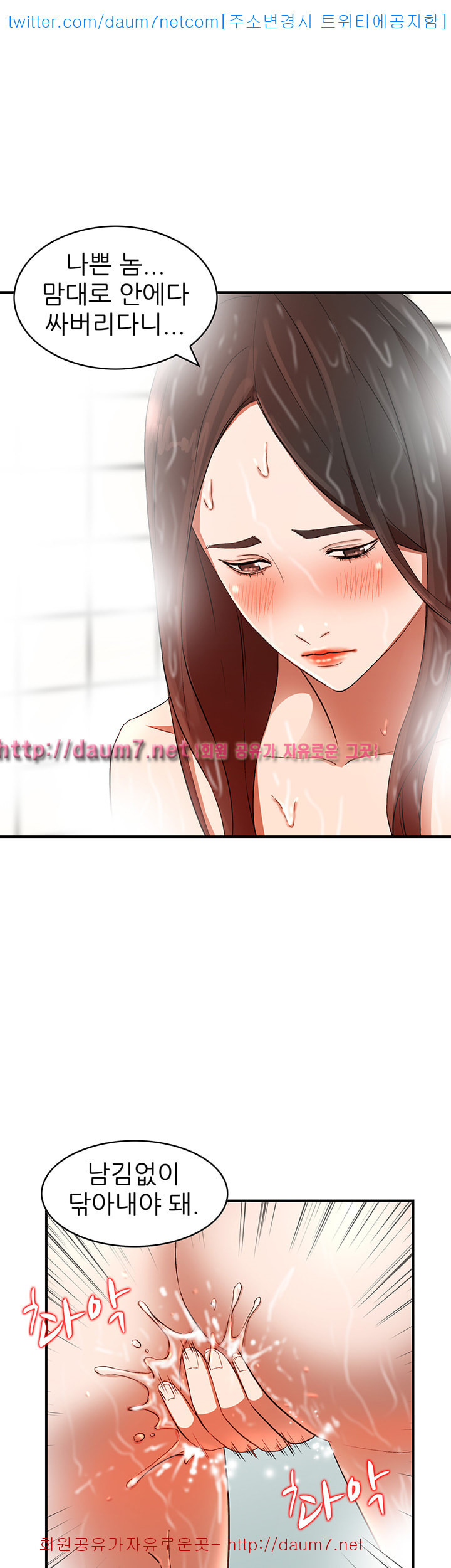 Married Woman Raw Chapter 10 Page 7