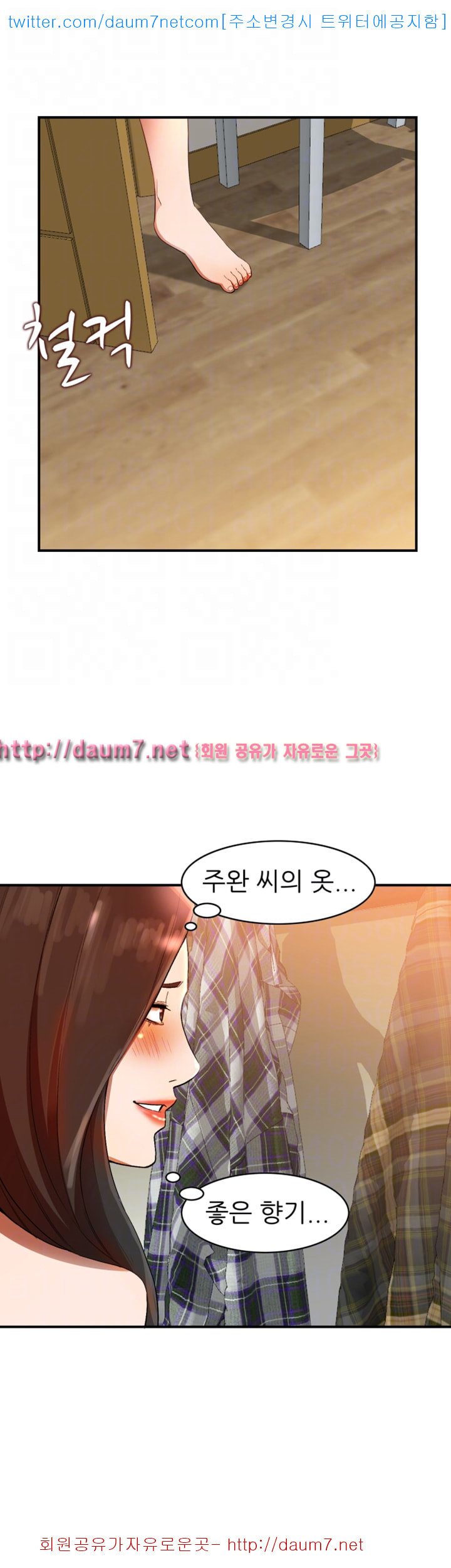 Married Woman Raw Chapter 10 Page 9