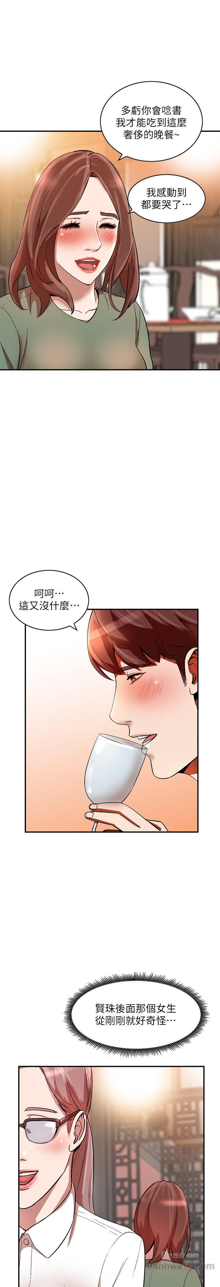 Married Woman Raw Chapter 11 Page 1