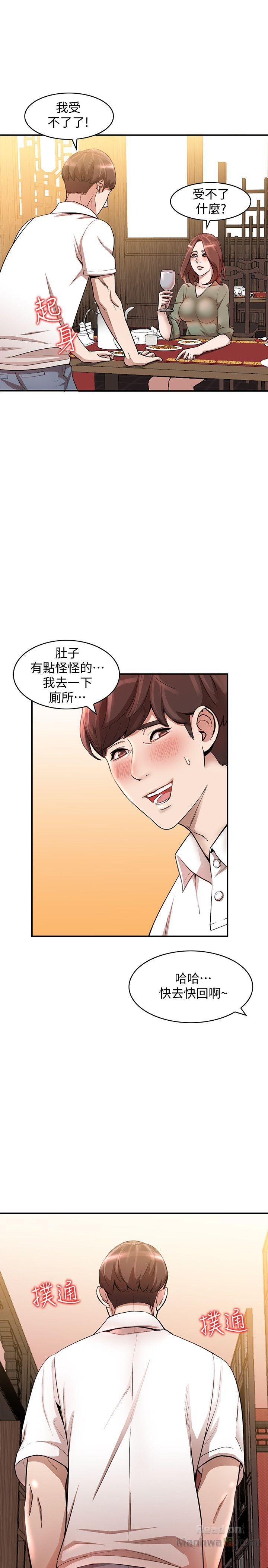 Married Woman Raw Chapter 11 Page 10