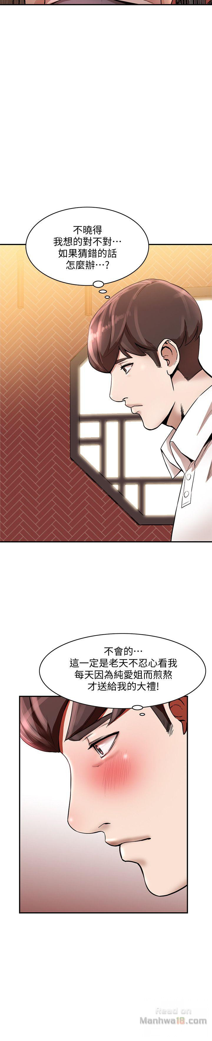 Married Woman Raw Chapter 11 Page 11