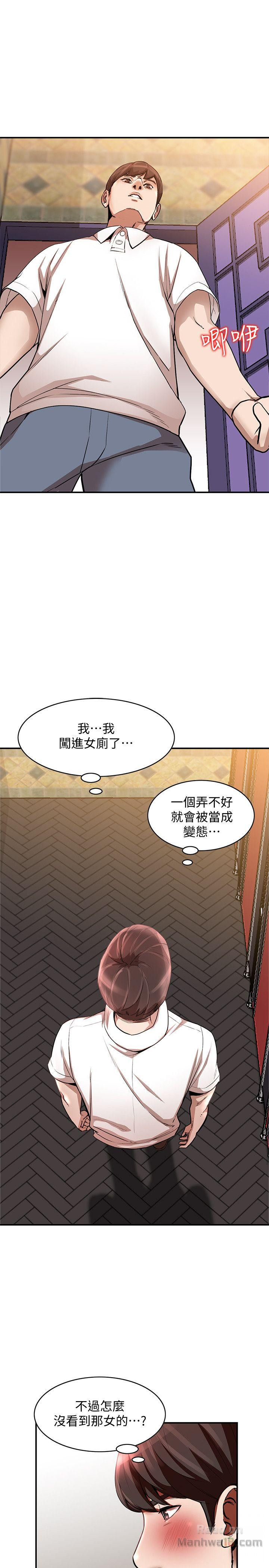 Married Woman Raw Chapter 11 Page 12