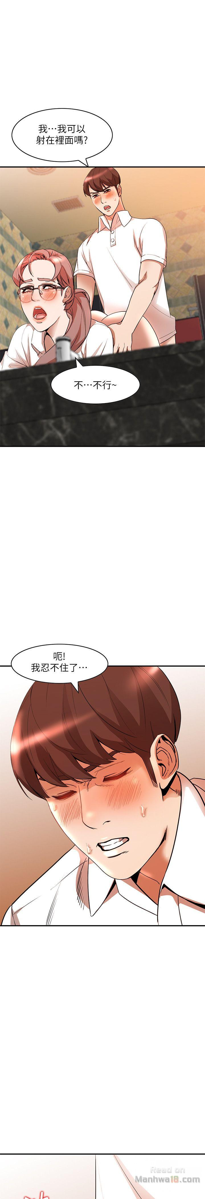 Married Woman Raw Chapter 12 Page 14