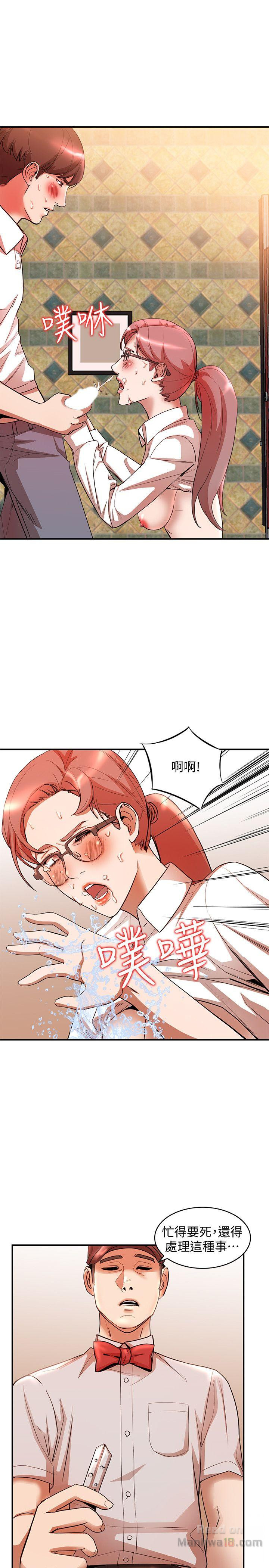 Married Woman Raw Chapter 12 Page 19