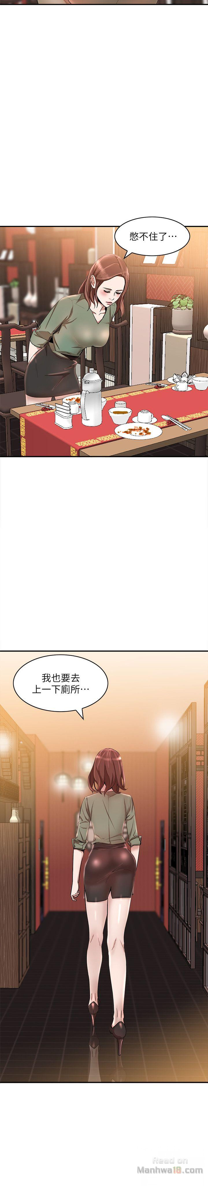 Married Woman Raw Chapter 12 Page 2
