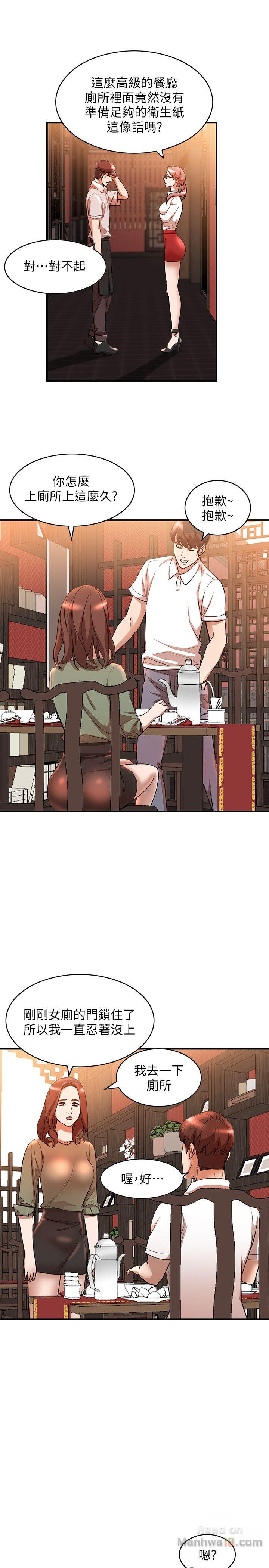 Married Woman Raw Chapter 12 Page 23