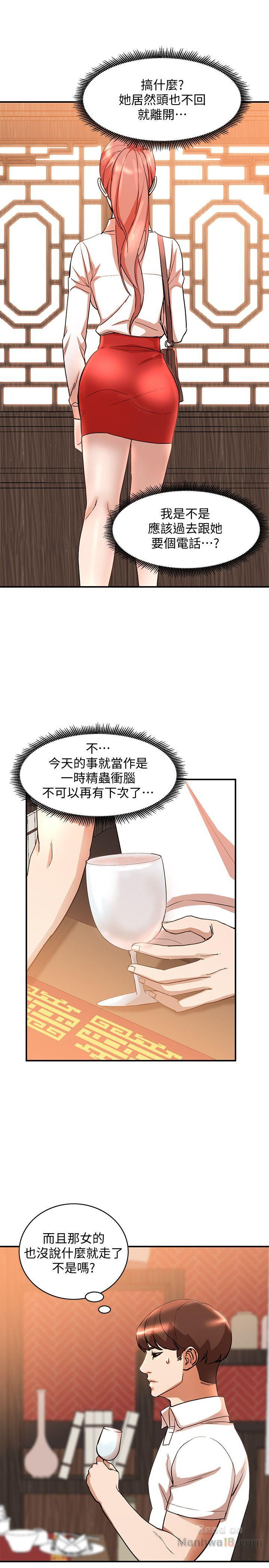 Married Woman Raw Chapter 12 Page 25
