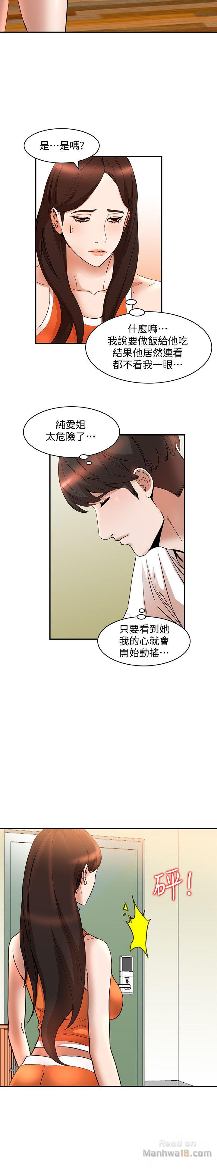 Married Woman Raw Chapter 13 Page 13