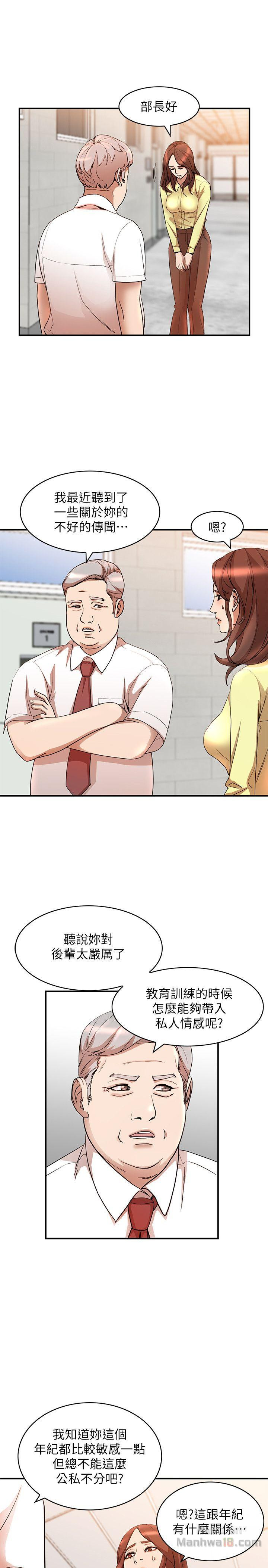 Married Woman Raw Chapter 13 Page 17